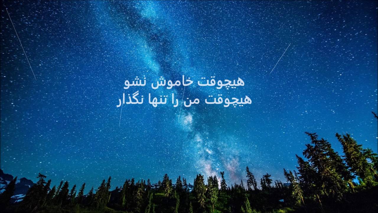 Nikos Vertis - An eisai ena asteri (Farsi subtitles)