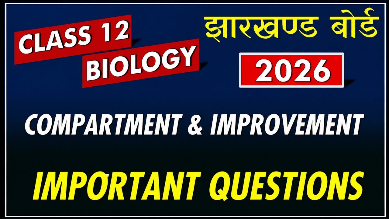 12 August JAC Biology Compartment Exam 2026 🔥 Most Important Questions | Class 12 Biology Paper
