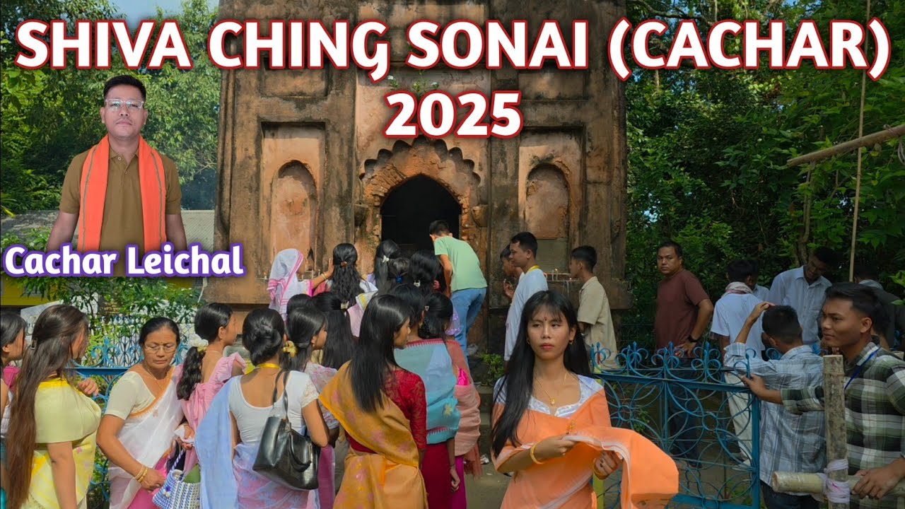 Leihou Leipok Ching ll Shiva Ching 2025 ll Sonai (Cachar) ll Cachar Leichal ll 