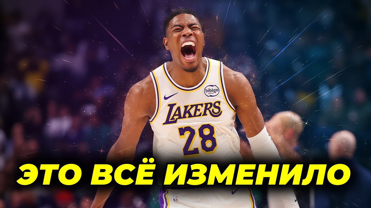 🥷 РУИ ХАЧИМУРА СПАСЁТ ЛЕЙКЕРС?