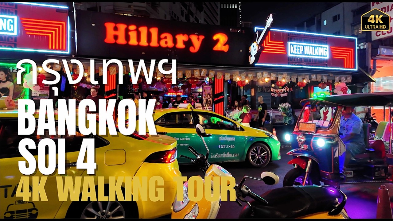 (Bangkok) รุงเทพฯ Nana Soi 4 4K Walking Tour...