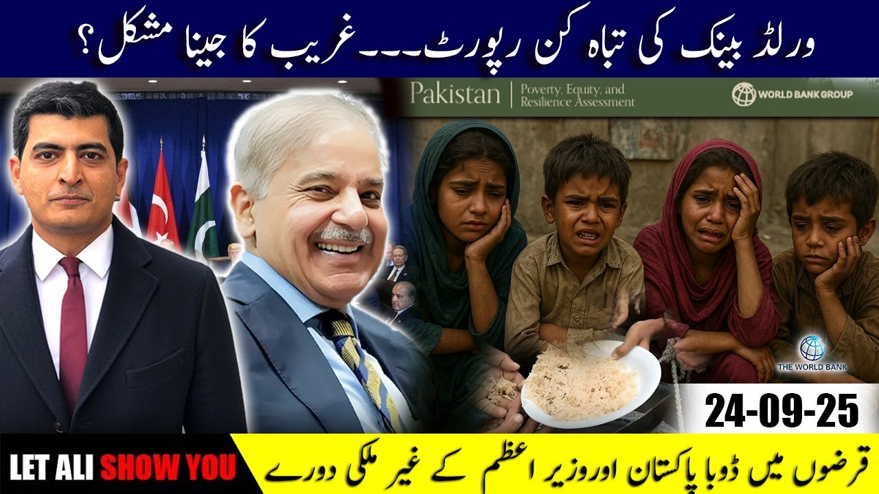 World Bank Exposes Pakistan Poverty Surge | Army Chief and PM in USA
