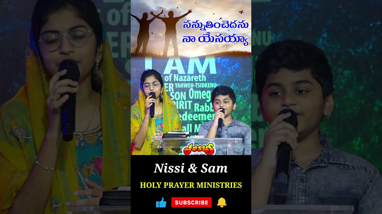 #youtubesongs #youtubeshorts @HPMCHURCH