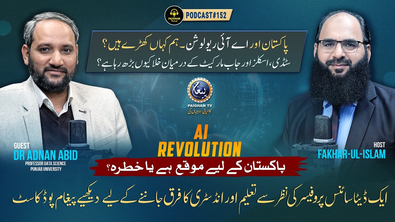 Pakistan Aur AI Revolution - Hum Kahan Khade Hain? | Paigham Podcast Ft. Dr. Adnan Abid | EP152