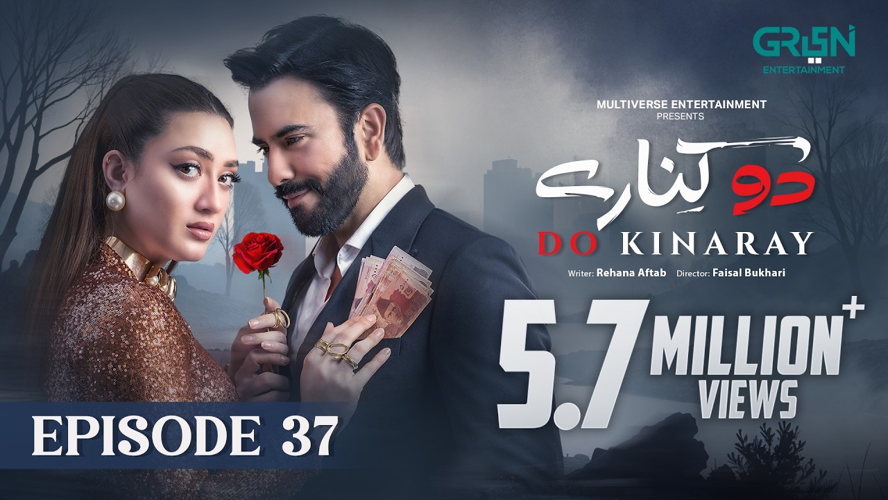 Do Kinaray Episode 37 (Subtitles) 21st July 2025 | Momina Iqbal - Junaid Khan | Green Entertainment