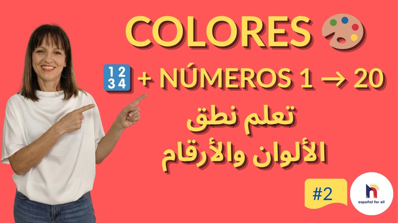 Los Colores y los Números en Español | الألوان والأرقام | A1 desde CERO