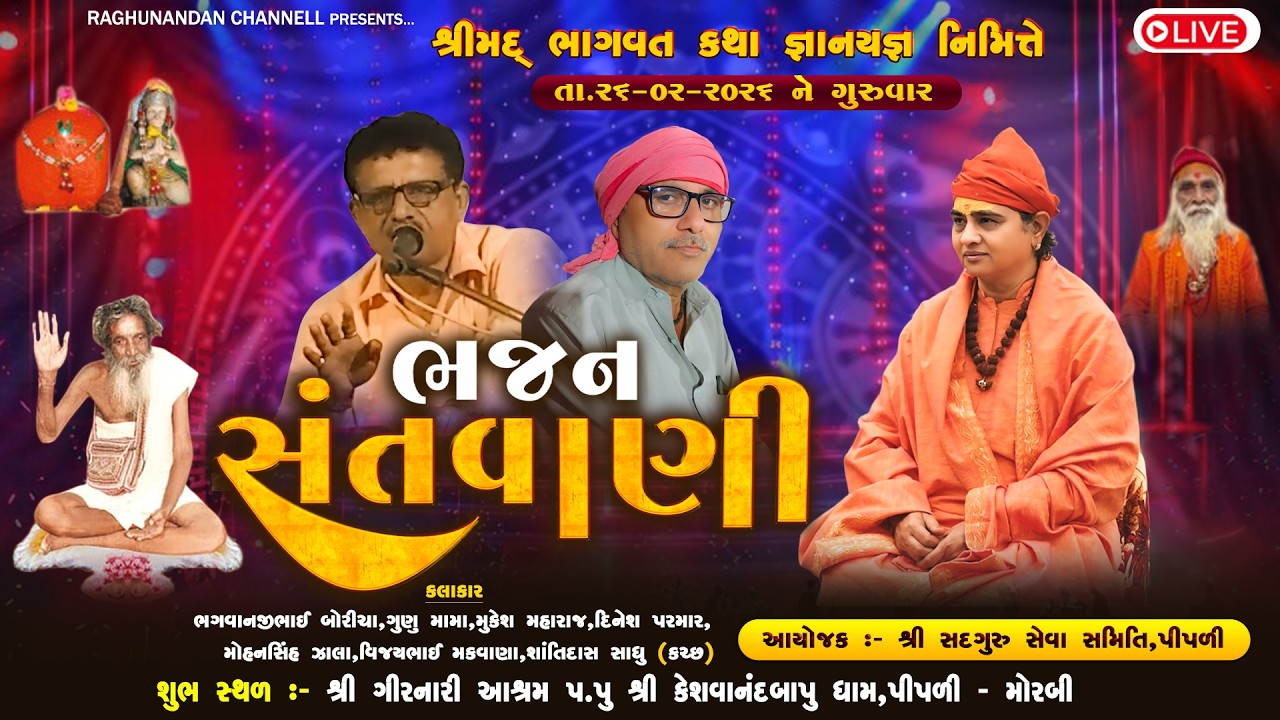 baga bhai boricha