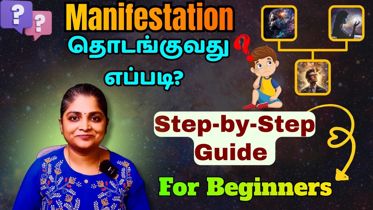 Manifestation எப்படி வேலை செய்கிறது? Beginners Guide in Tamil