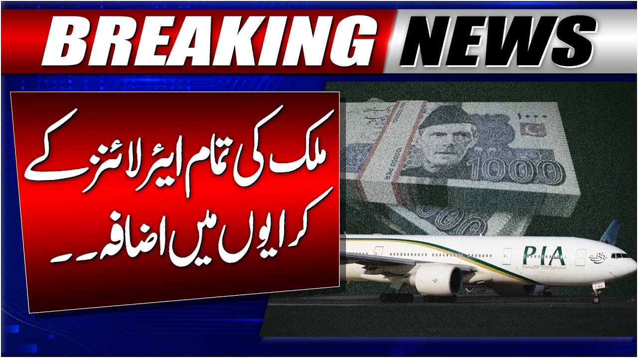 Domestic And International Airlines Increased Fares | Breaking News | GTV News