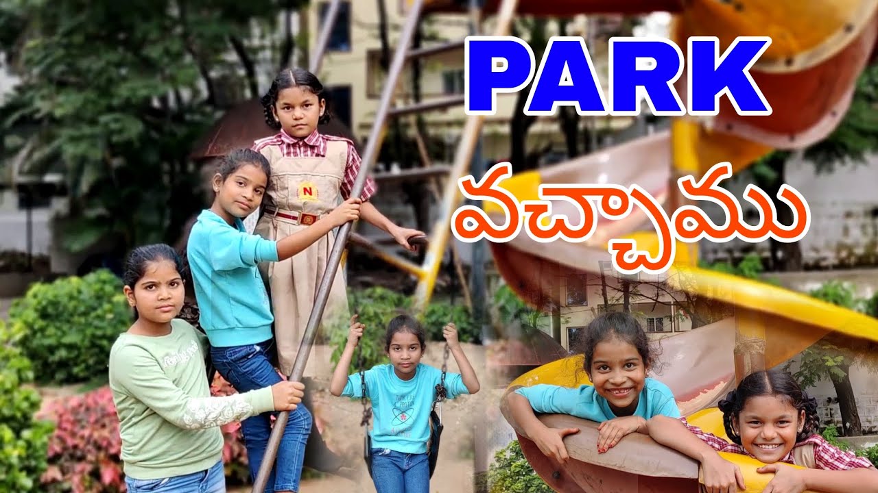 PARK కి వచ్చాము friends || ఎవరు లేరు park లో మేము మాత్రమే వున్నాము ||