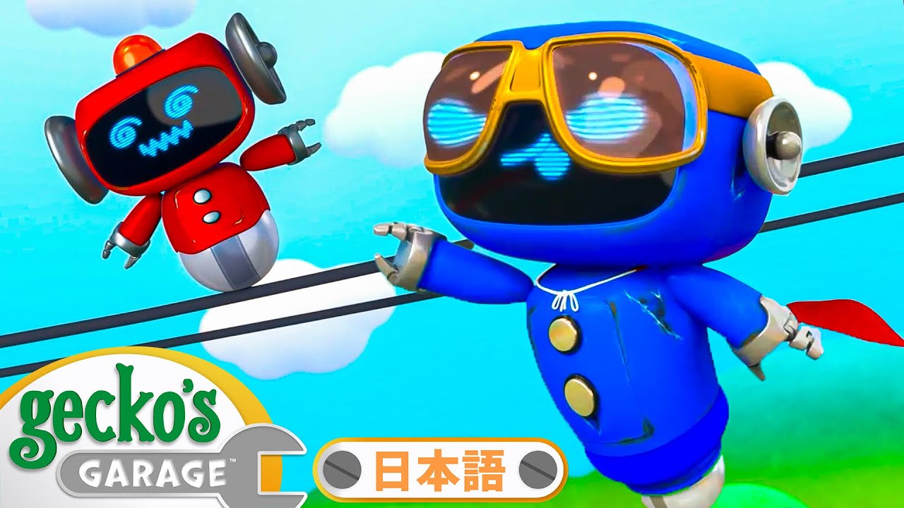 【50分】スーパーヒーローメカがだいかつやくのひ｜ゲッコーのガレージ｜ようじむけトラック｜こどもむけアニメ｜Gecko's Garage