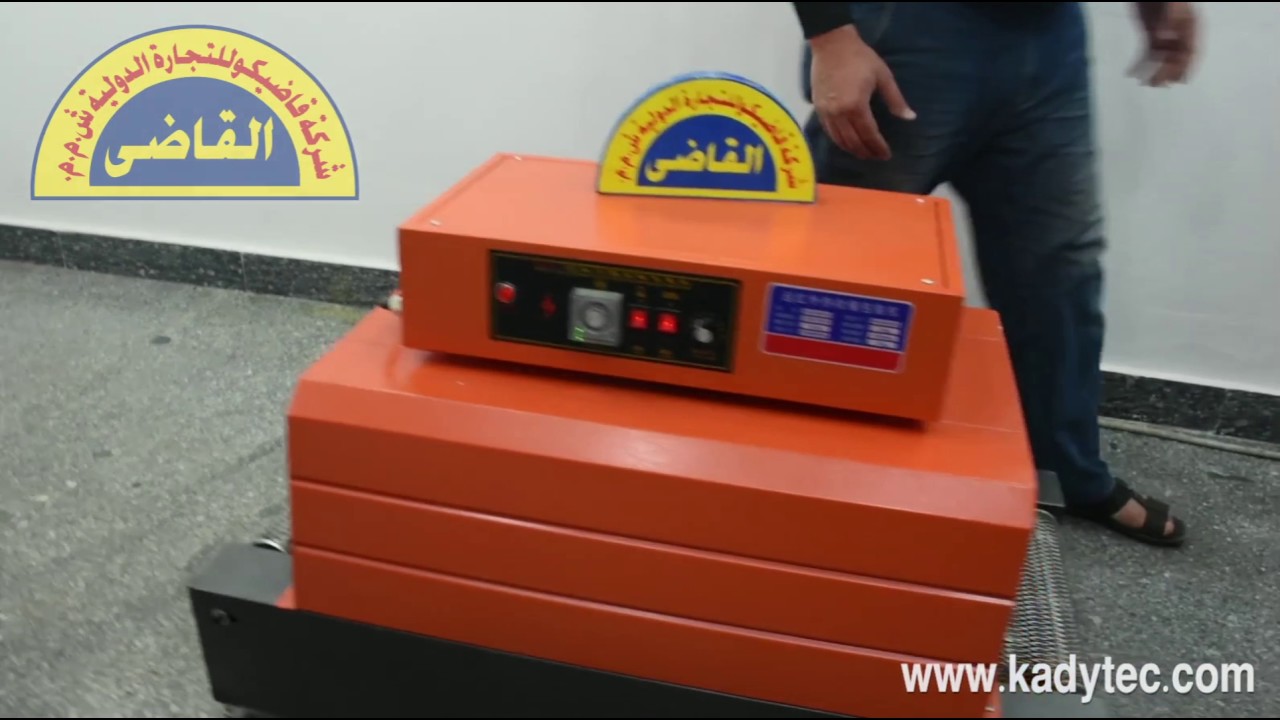 ماكينات تغليف بالشرنك بسير متحرك PVC / POF