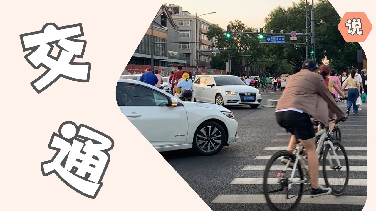 【晓冬回北京】右拐弯北京的司机让行人吗 - 开封的夜里大路口灯坏了 #河南的高速公路