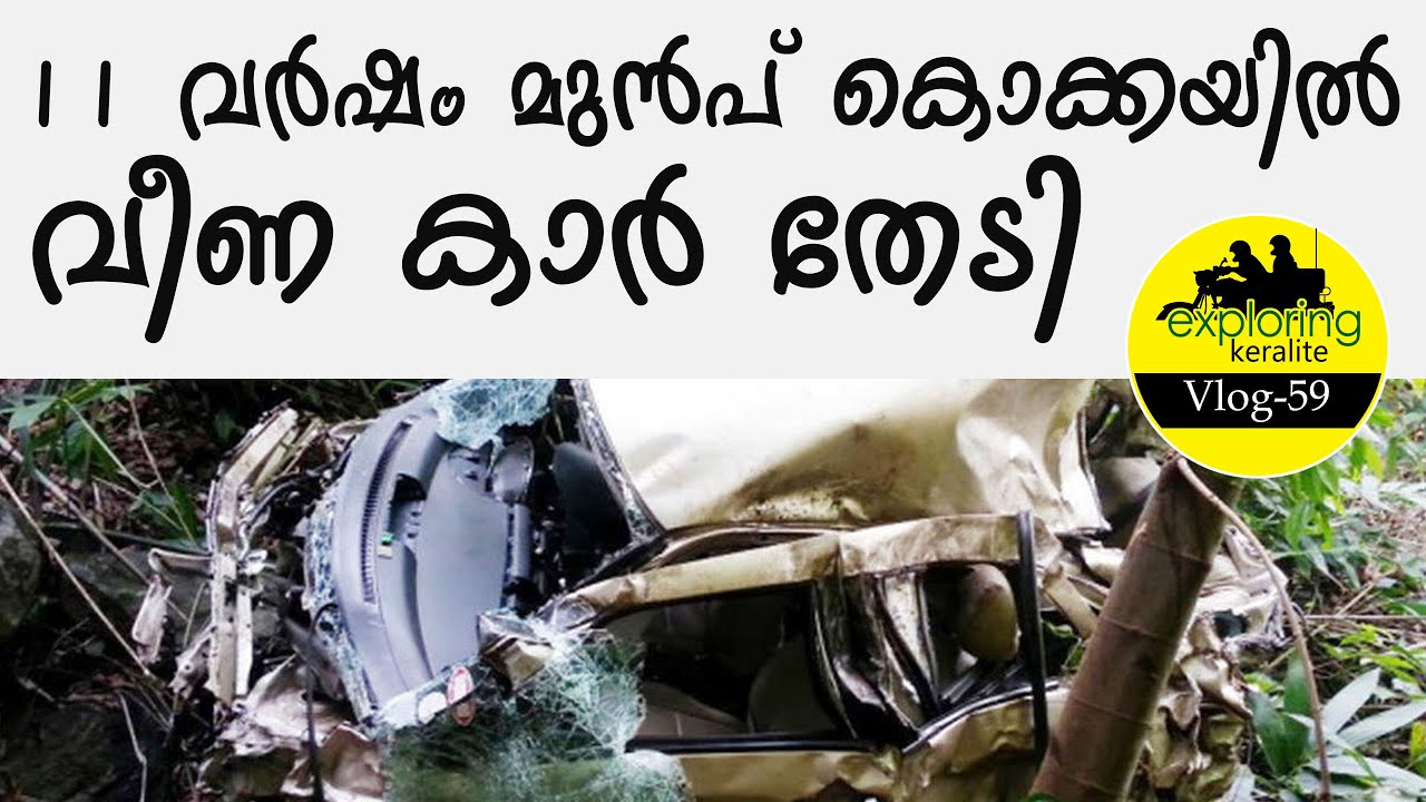 Vagamon Car Accident | Visiting unrecovered  Car after 11 years #accident #caraccident