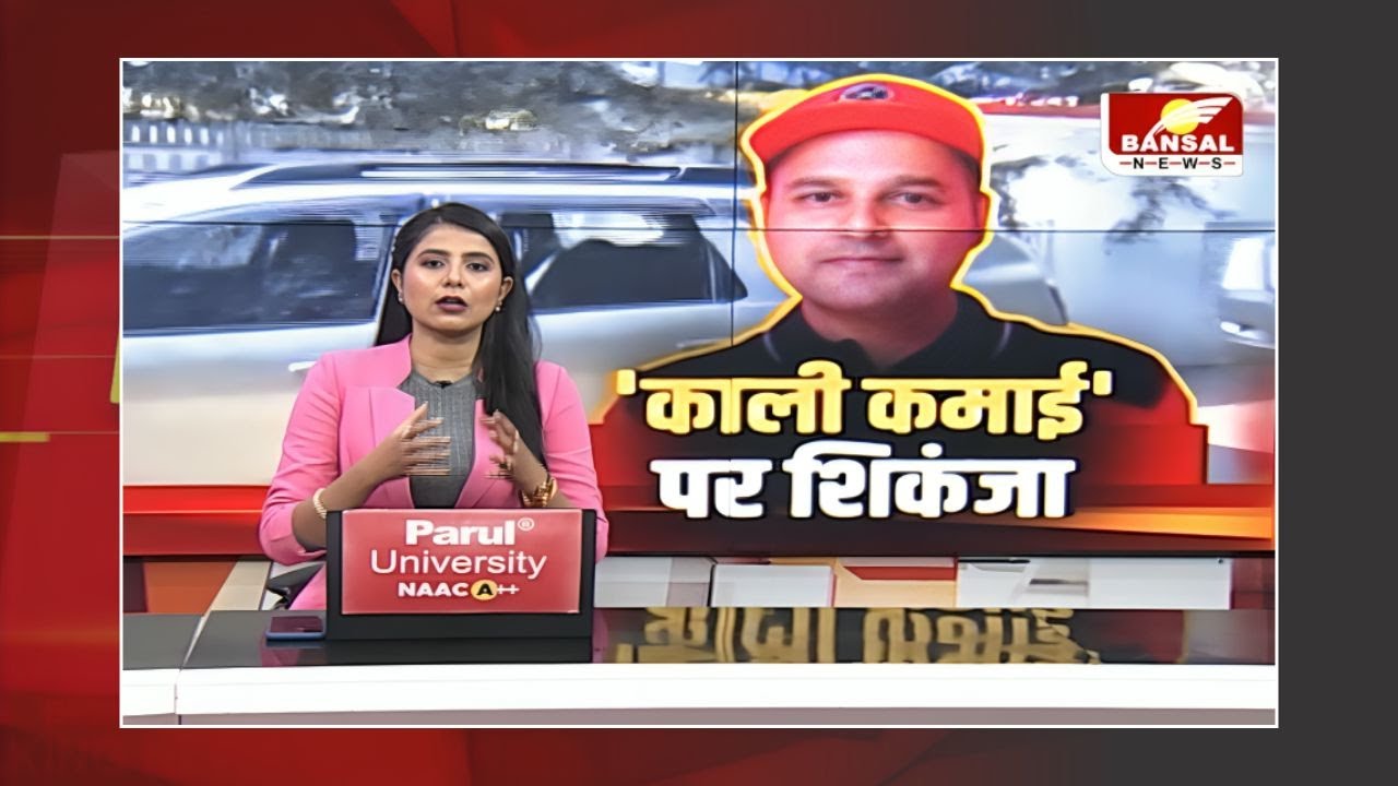 Bhopal: पूर्व RTO कॉन्सटेबल के यहां छापेमारी का मामला, घर और दफ्तर से मिले 2 करोड़ 85 लाख कैश