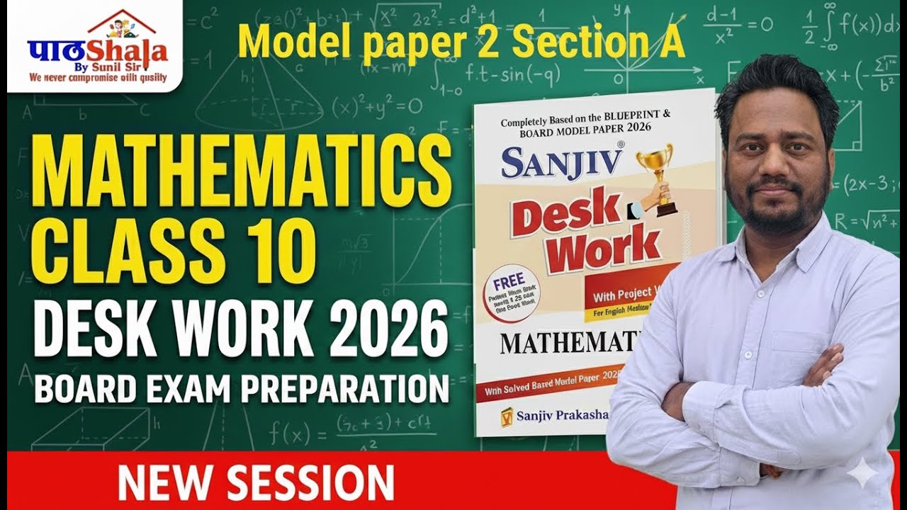 RBSE Class 10 Maths | Sanjiv Desk Work 2026 | Model Paper 2 Section A