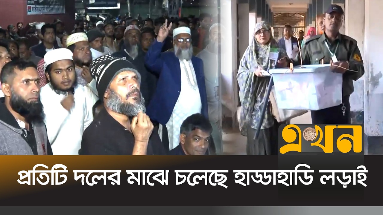 বরিশালে স্বতস্ফুর্তভাবে অংশগ্রহণ করেন ভোটাররা | Bangladesh Election | Ekhon TV