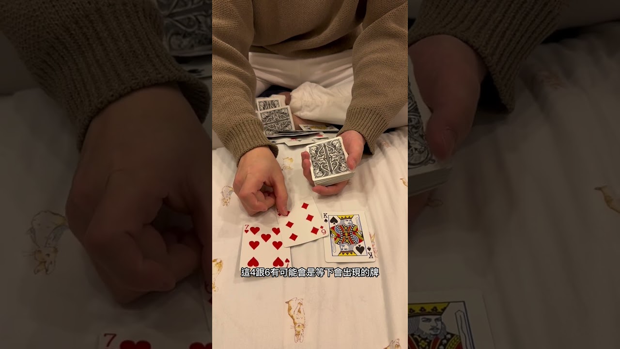 射龍門必勝技巧！