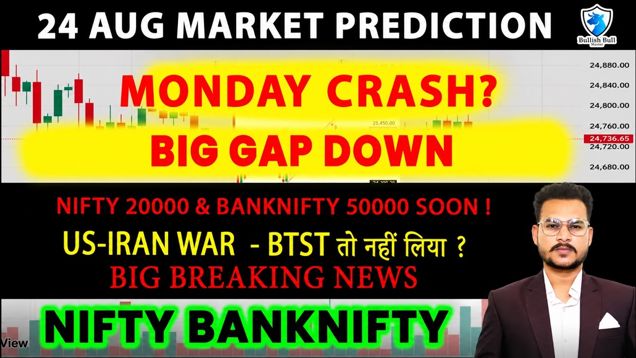 Nifty Prediction and Bank Nifty Analysis for Monday | 24 Aug 26 | Bank NIFTY Tomorrow GAP UP