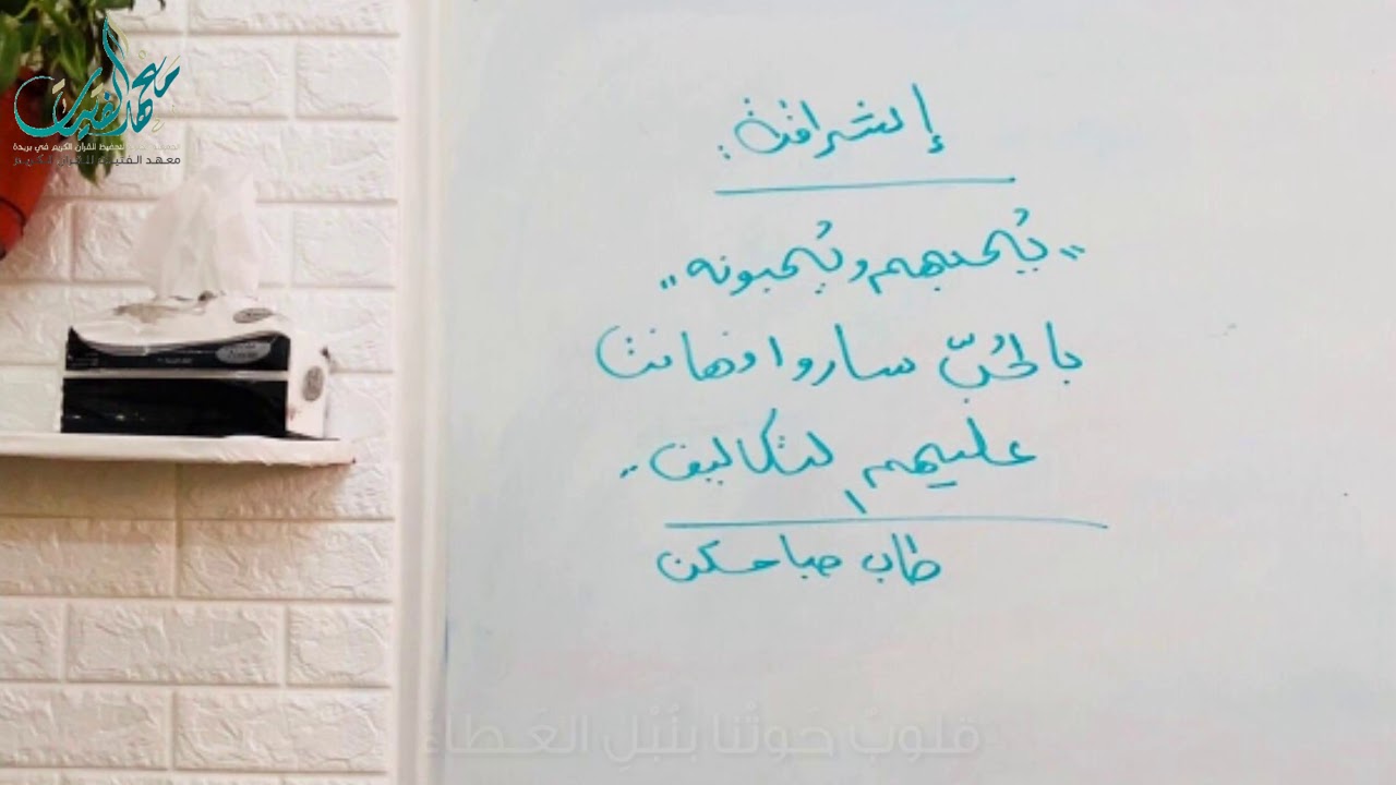 سلامٌ على صُبْحِنا المَعْهَدي | معهد الفتيات