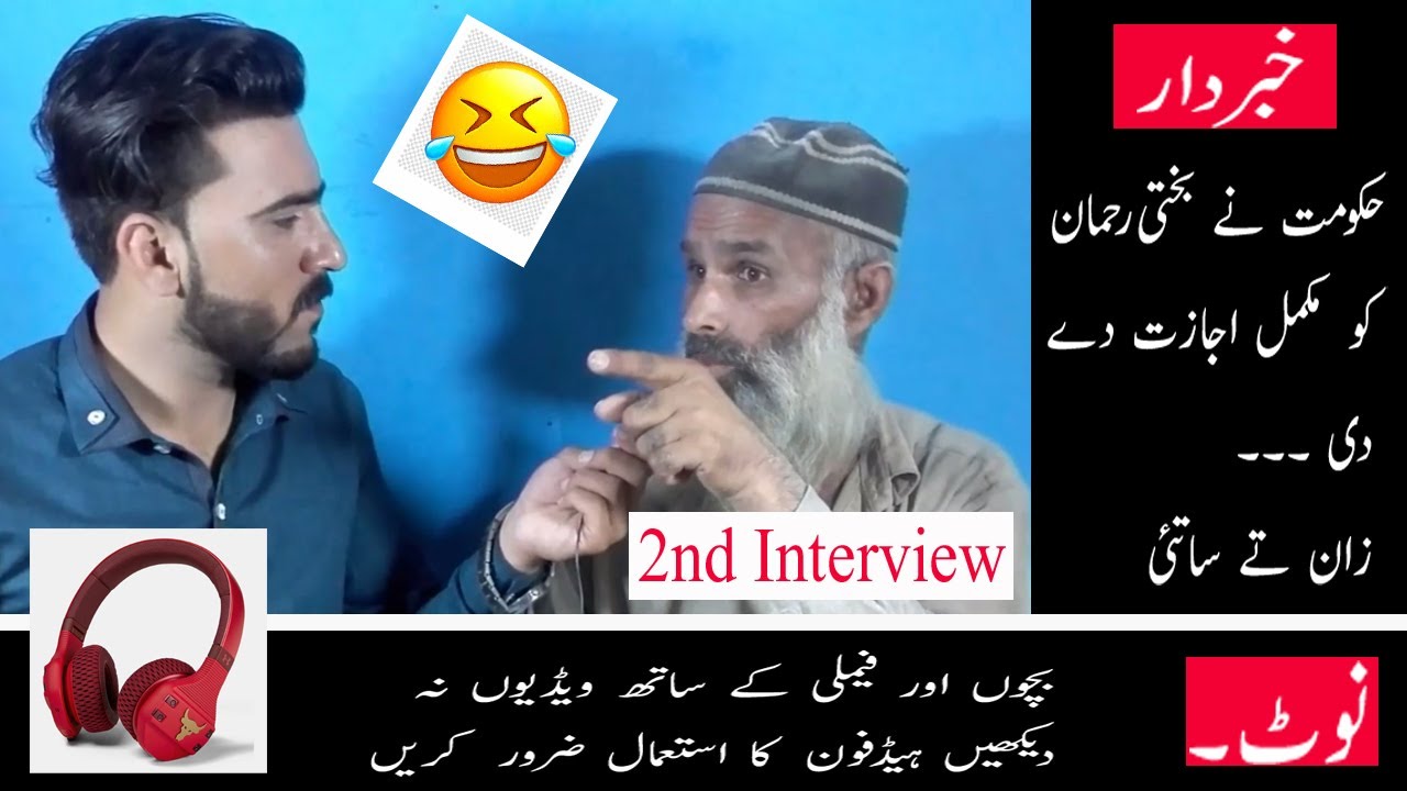Bakhti Rahman Interview | Very Funny