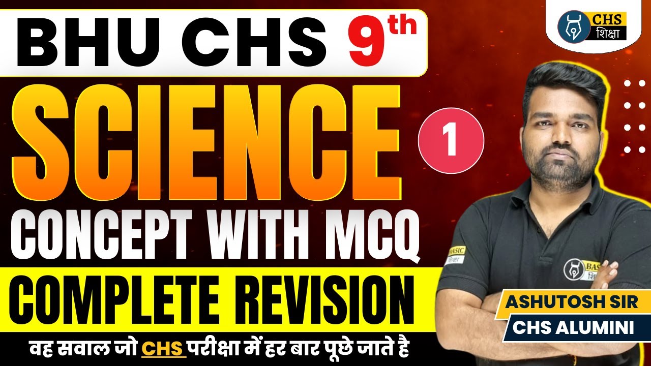 CHS 9th Science Concept with MCQ - 1 | CHS Science Complete Revision | CHS 9th Entrance Exam