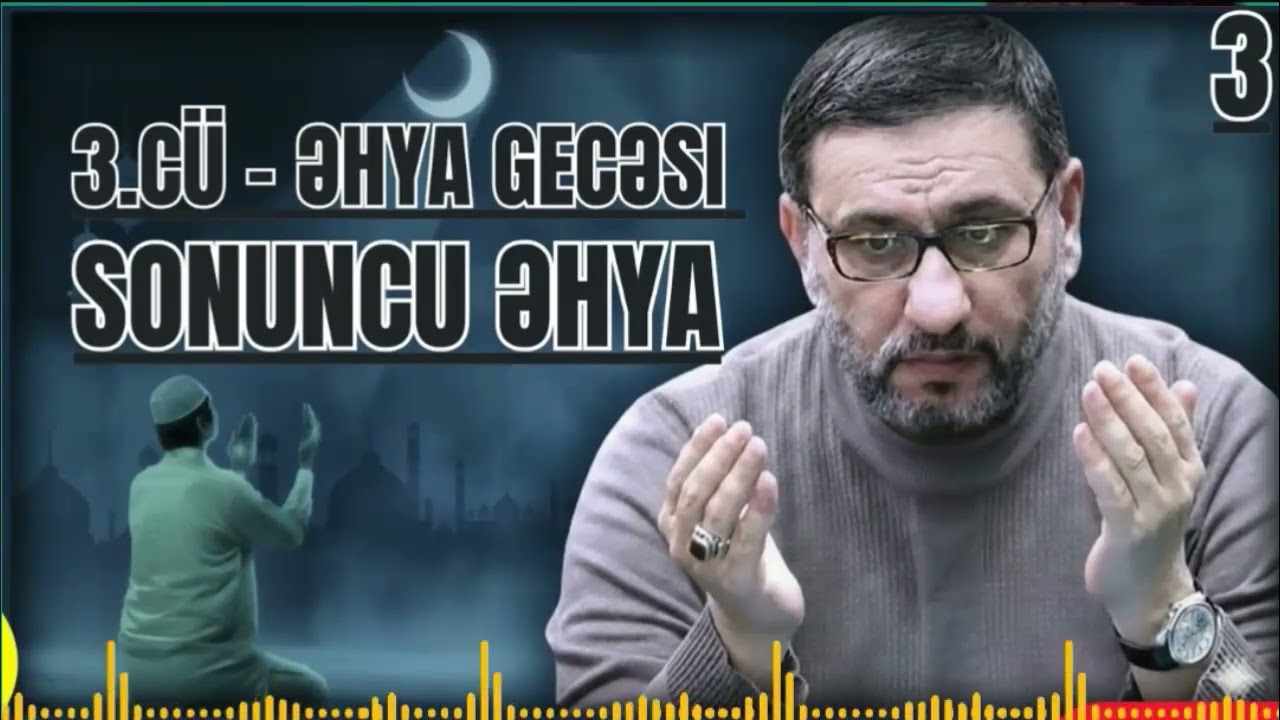 Hacı Şahin - İmsaka yaxın Qədr gecəsinin münacat duası