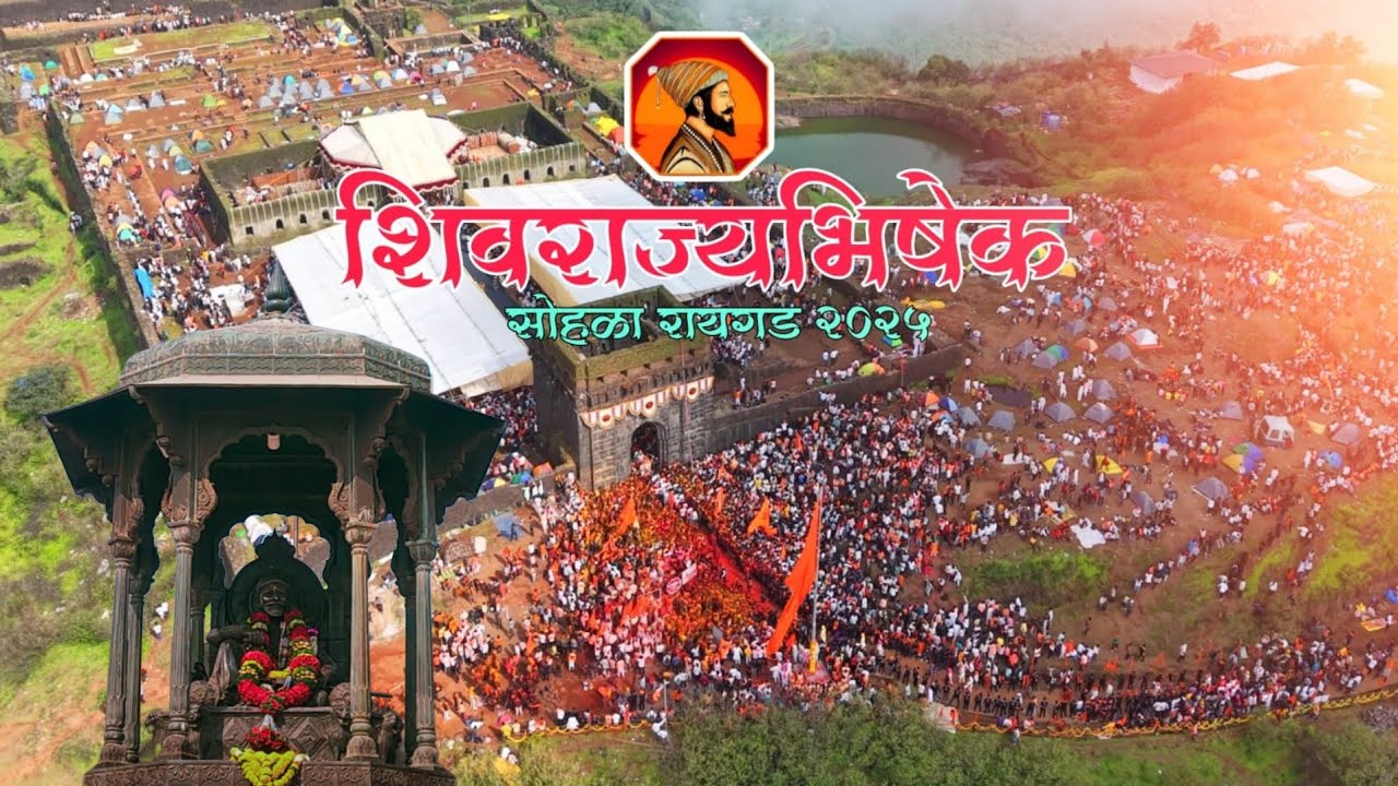Rajyabhishek Sohala 2025 : राज्याभिषेक सोहळा Raigad 2025 Vlog