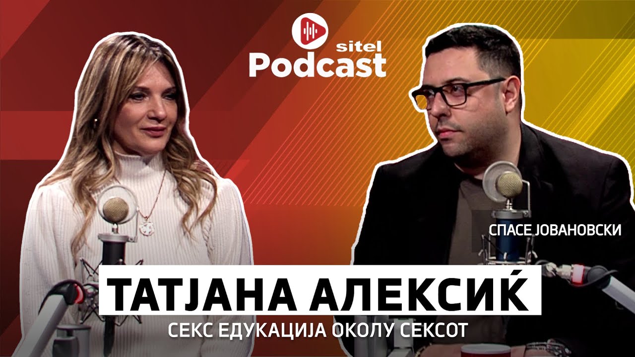Со секс едукацијата тапкаме во место | Татјана Алексиќ | ПРОфесија | Sitel Podcast 004