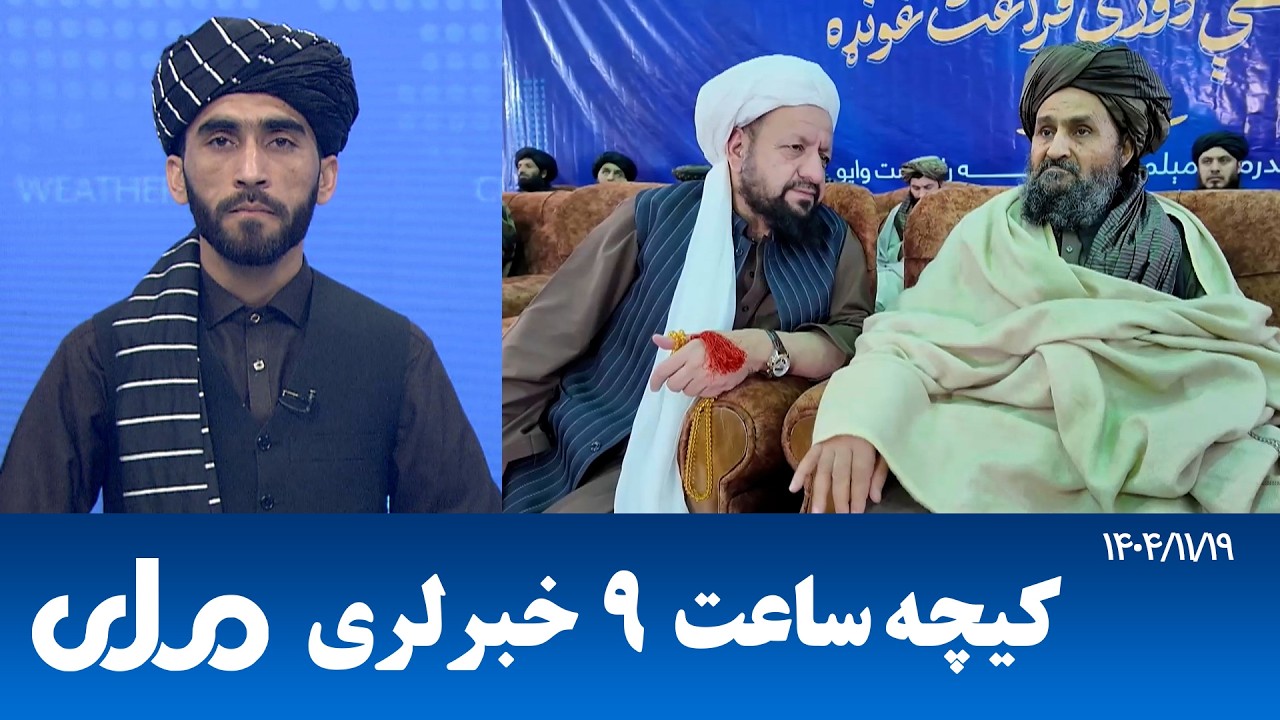 RTA Uzbek News |اوزبیکی خبرلر کیچه ساعت ۹