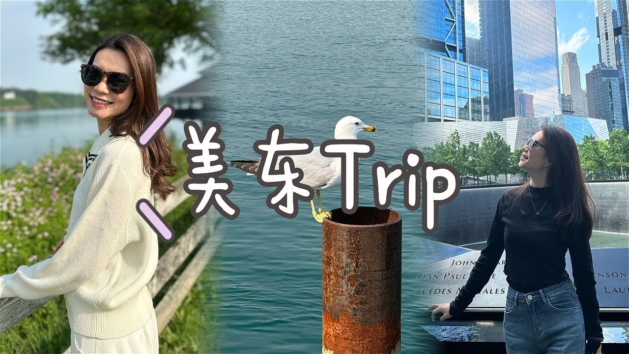 TRAVEL VLOG 第一次在美国跟团｜美东之行攻略分享｜尼亚加拉瀑布｜美加边境「OV COVER BY K哥」