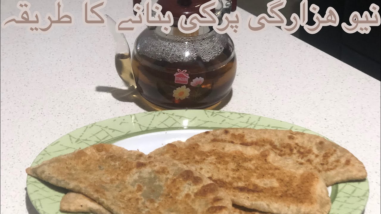 Hazaragi style Pirki by Food creations| how to make pirki |Pirki recipe #desifood #recommended #view