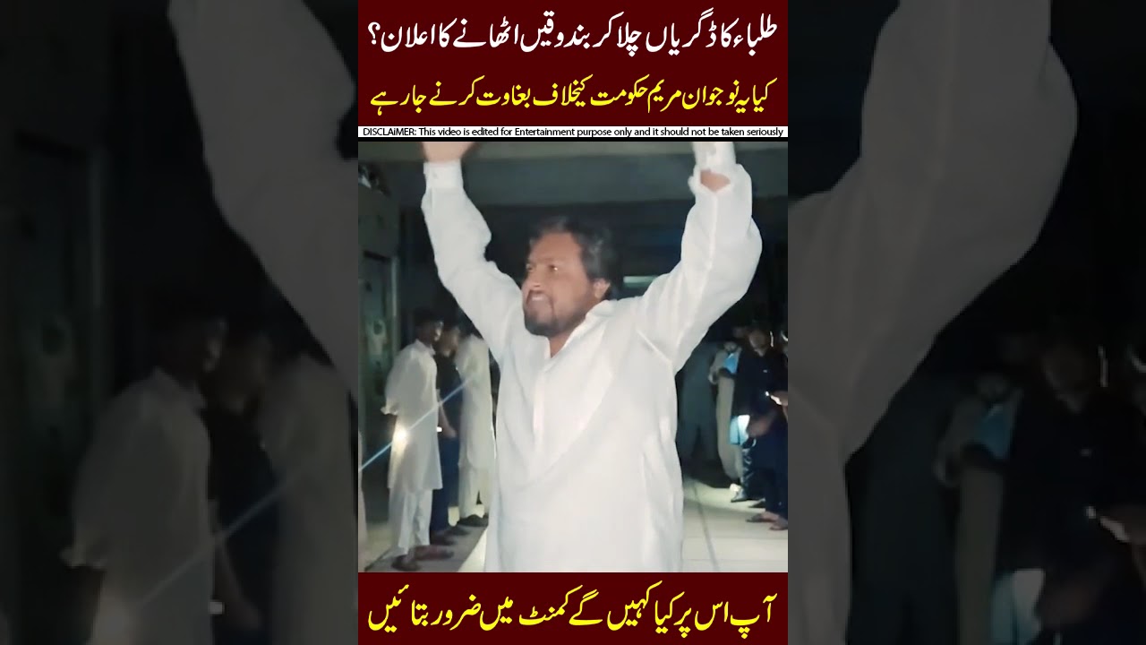 Gen Z Protest Against Maryam