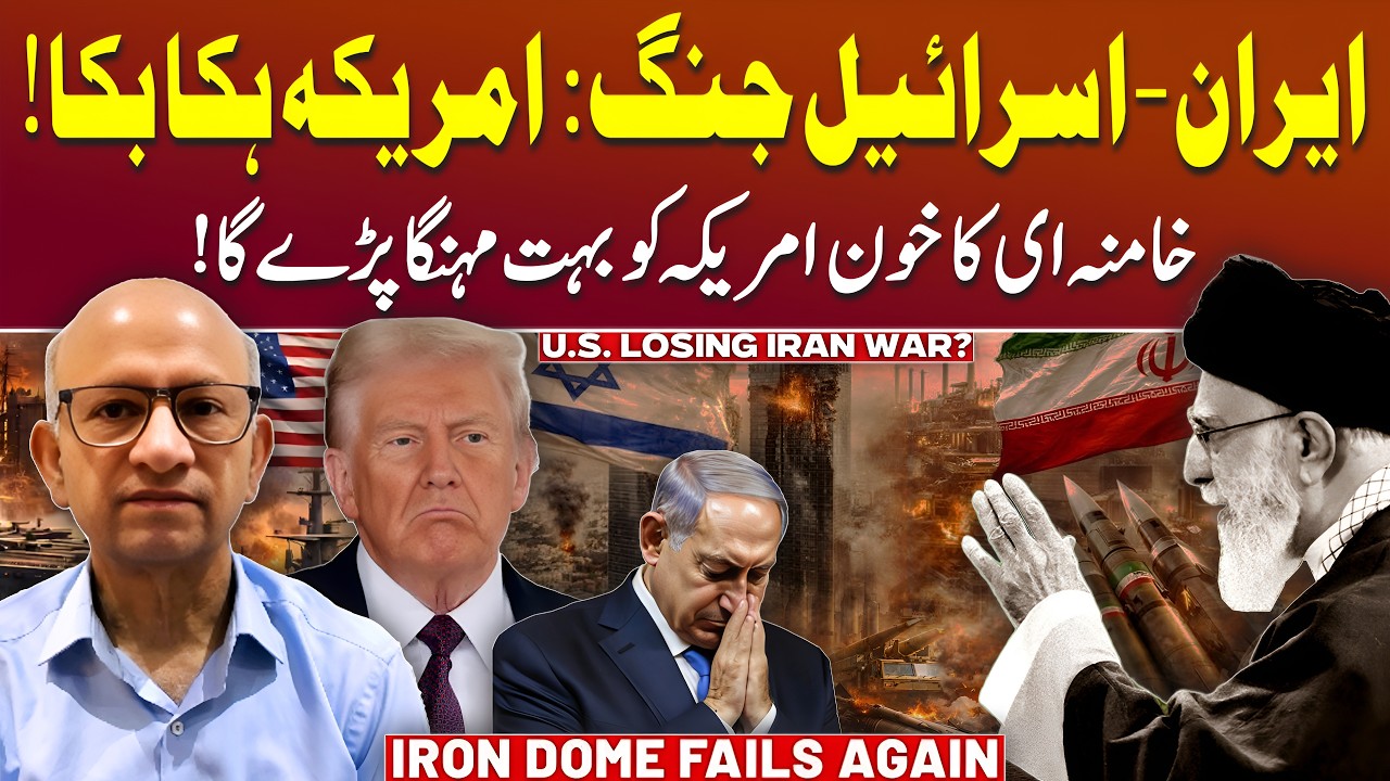 Iran in Winning Position: Iranian Missile Strikes on Israel | Podcast with Saqlain Imam