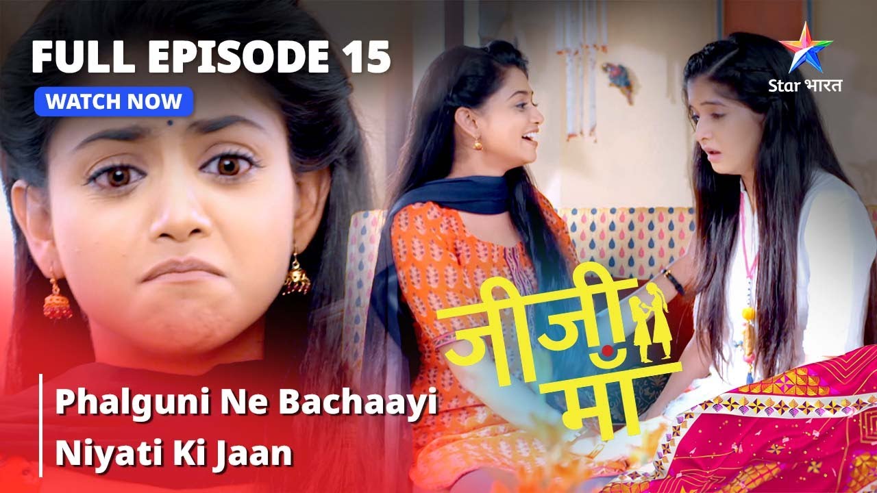 FULL EPISODE -15 || Jiji Maa || Phalguni Ne Bachaayi Niyati Ki Jaan || जीजी माँ #starbharat