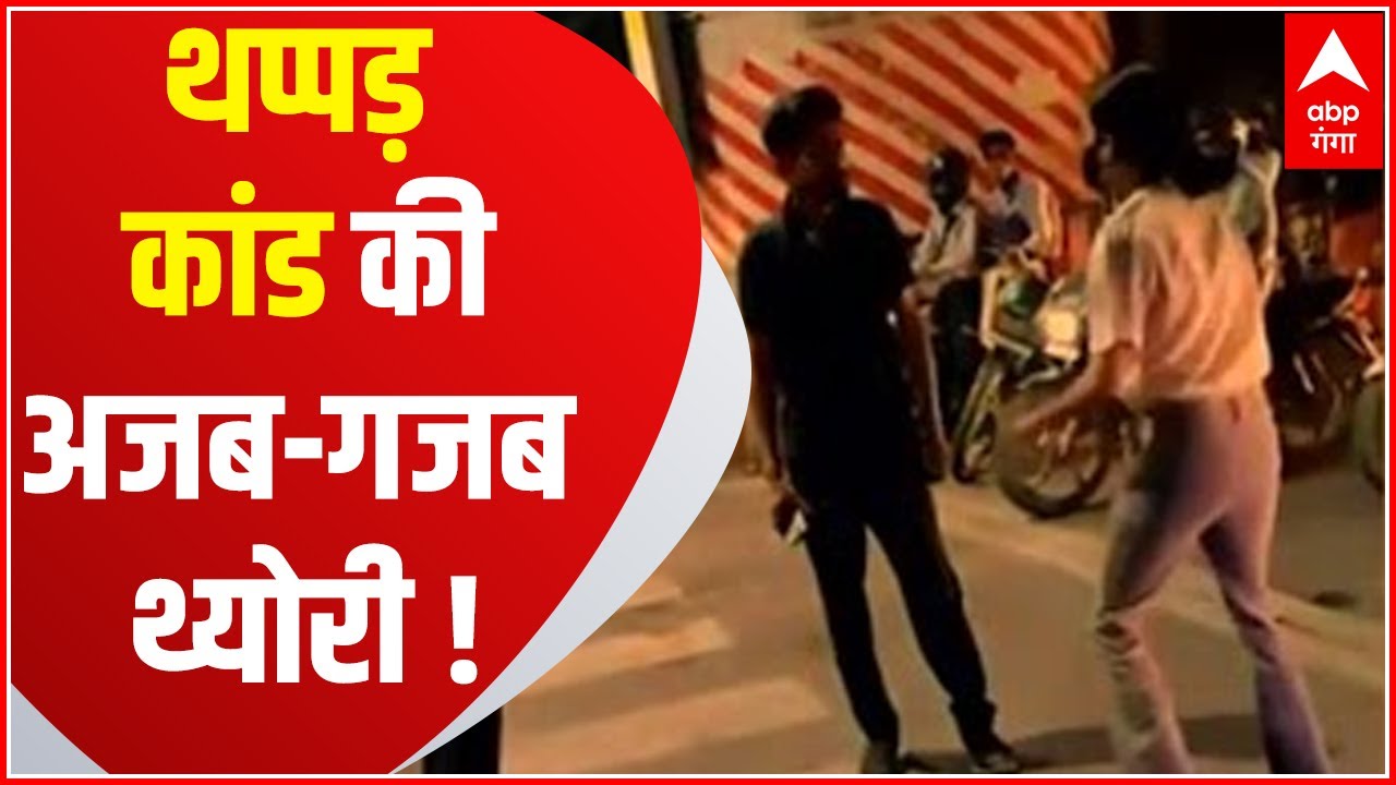 Lucknow: थप्पड़ कांड की अजब-गजब थ्योरी ! बीच सड़क युवती का हाई वोल्टेज ड्रामा | High Alert