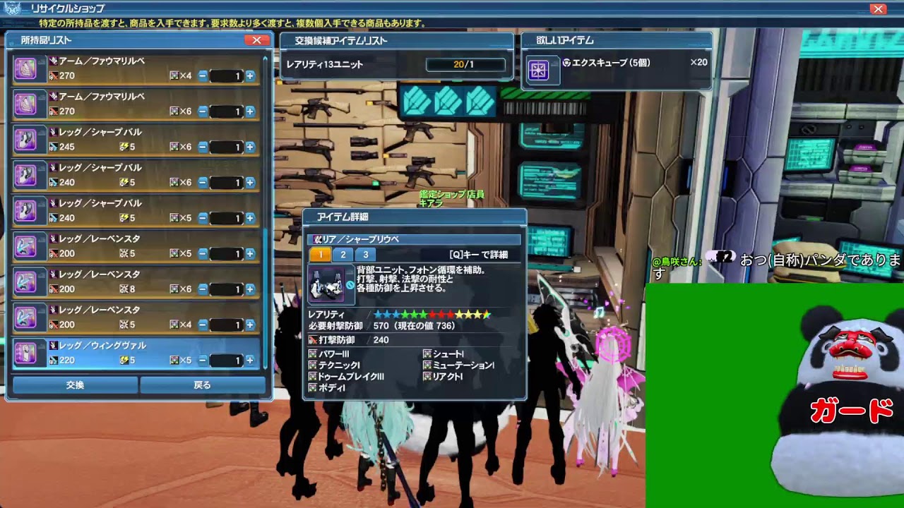 PSO2    1250匹目 メインship5・・・とサブ4.6.8.2 （昔のチャレ用）たーれゆくままに！