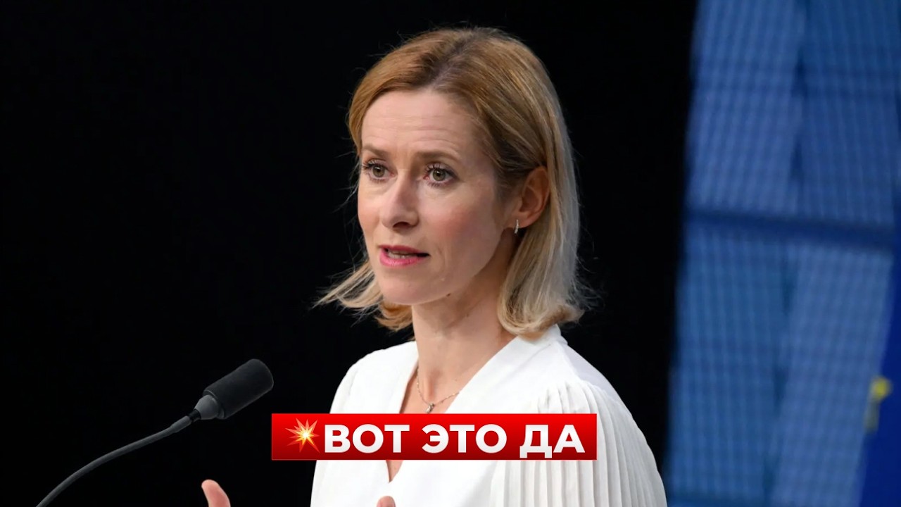 От этого ВСЕ НА УШАХ! Каллас не сдержала эмоции. ВЫСКАЗАЛА ТРАМПУ ВСЕ. Что случилось? / Новини.LIVE