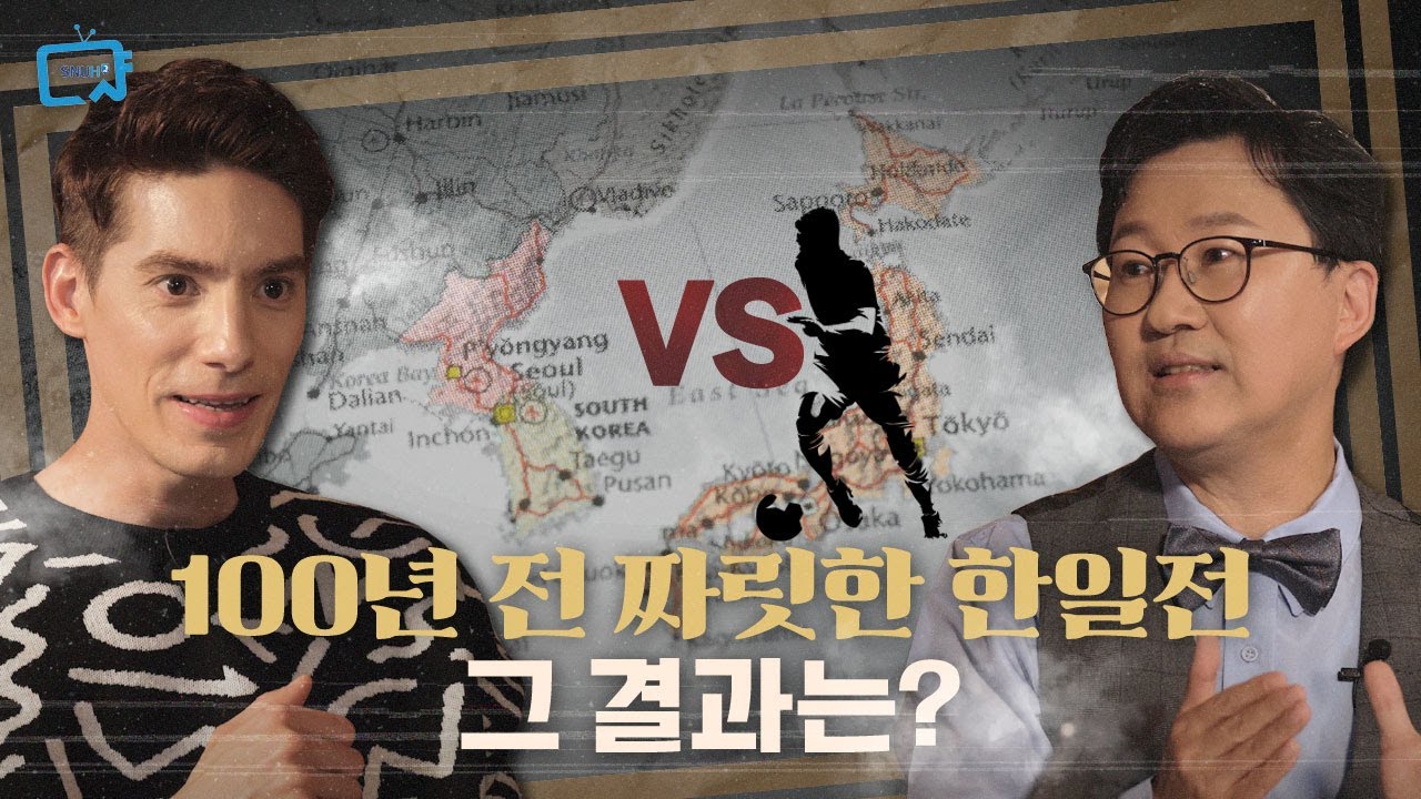 🇫🇷파비앙과 알아본 100년 전 의대생 축구 한일전!  | 대한닥터후 Ep.1