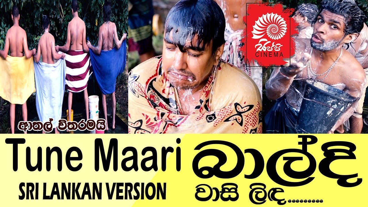 බාල්දි | BAALDHI | TUNE MAARI PARODY VERSION [SIPPI CINEMA]