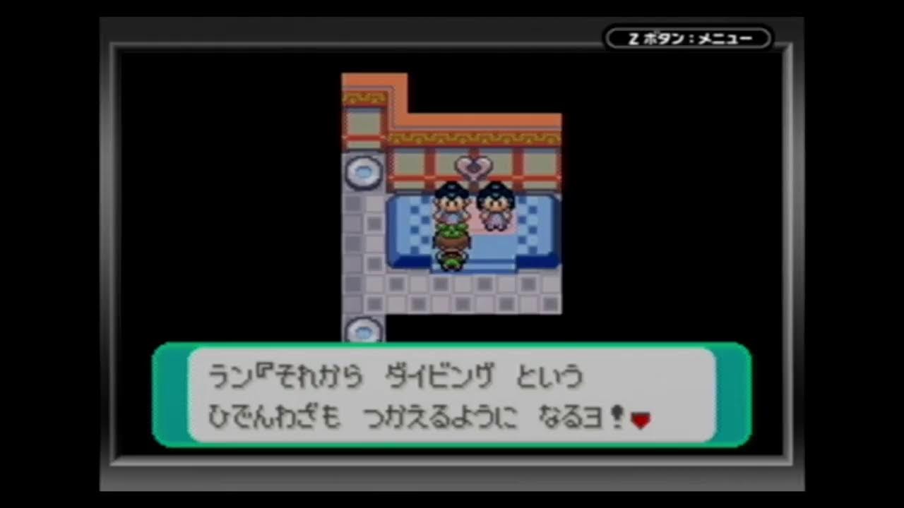 ポケモンエメラルド #7