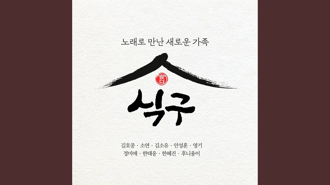 Losing one person (한 사람을 잃고서)