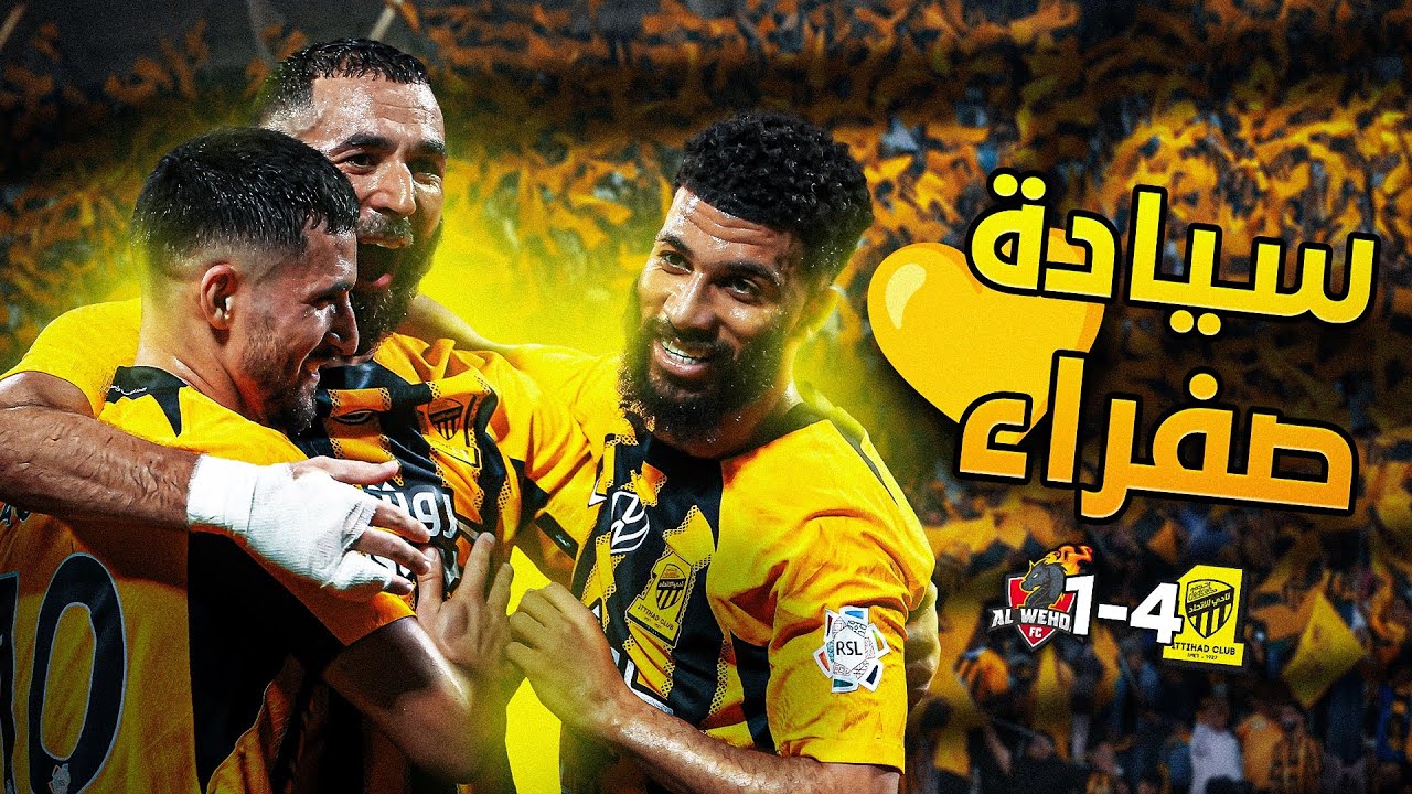 مكة اتحادية.. شوفوا كيف تفاعل الجمهور! 🔥🎙️