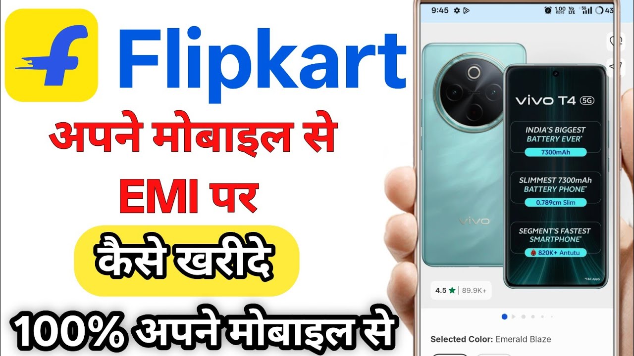 Flipkart से EMI पर सामान कैसे खरीदें बिना Credit Card के | Flipkart Se EMI Pe Phone Kaise Buy Kare