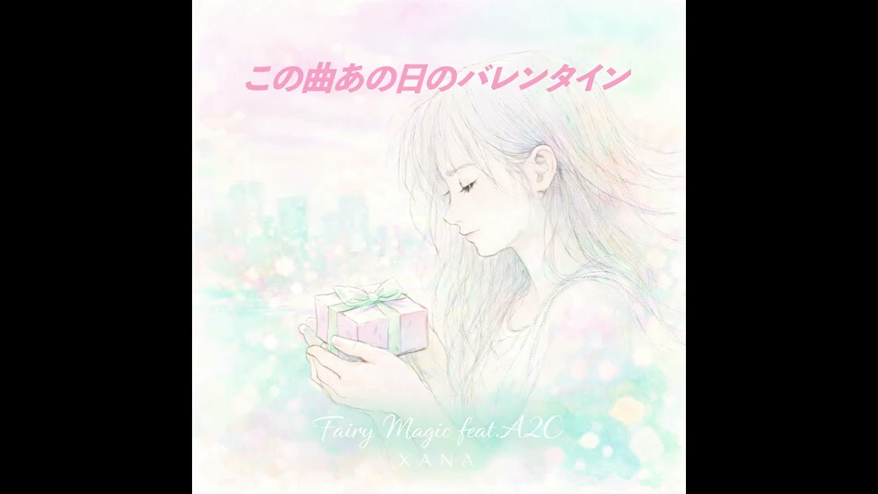 この曲あの日のバレンタイン｜あの曲を思い出した瞬間  #恋愛ソング#失恋ソング#日本語ポップ#JPOP#JapanesePop#GenZ#思い出の曲#バレンタイン#夜に聴きたい曲