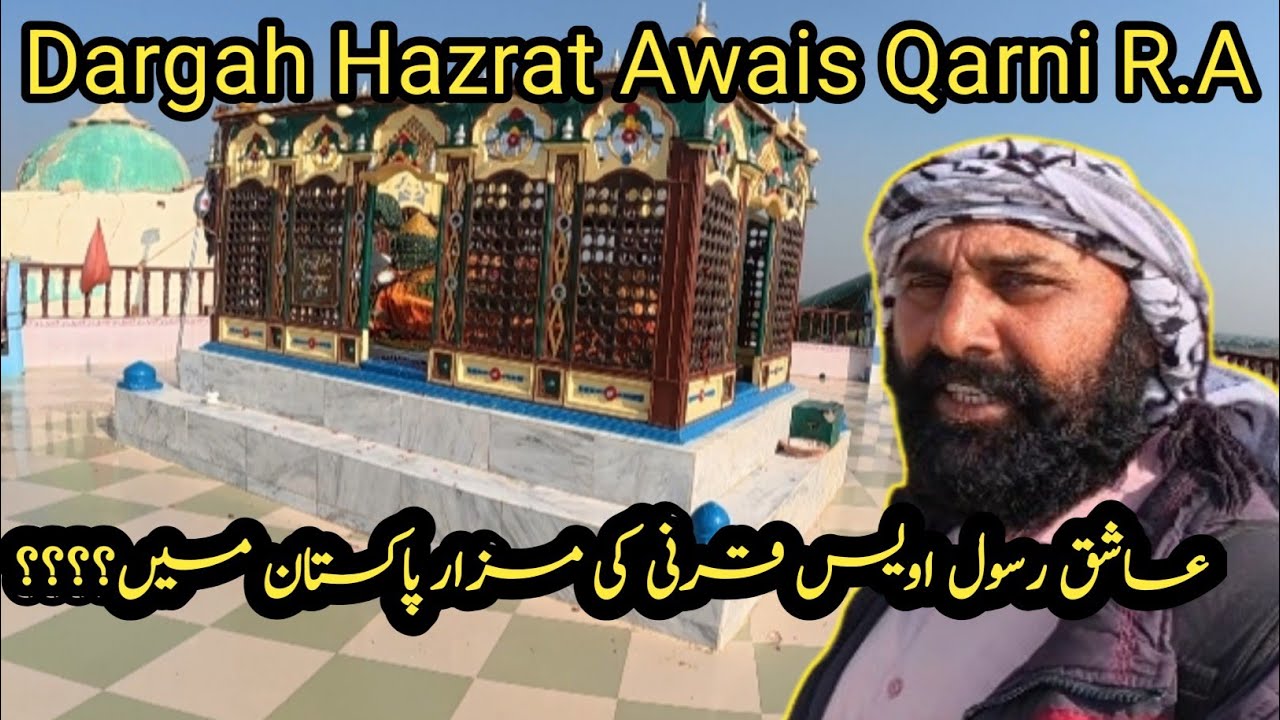 Dargah Hazrat Awais Qarni R.A Jamshoro is this Real shrine of Sahabi Ashiq E Rasool S.A.W