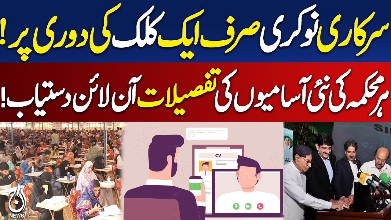Sindh Launches Digital Job Portal &mdash; Apply for Government Jobs Online With One Click - Aaj Digital