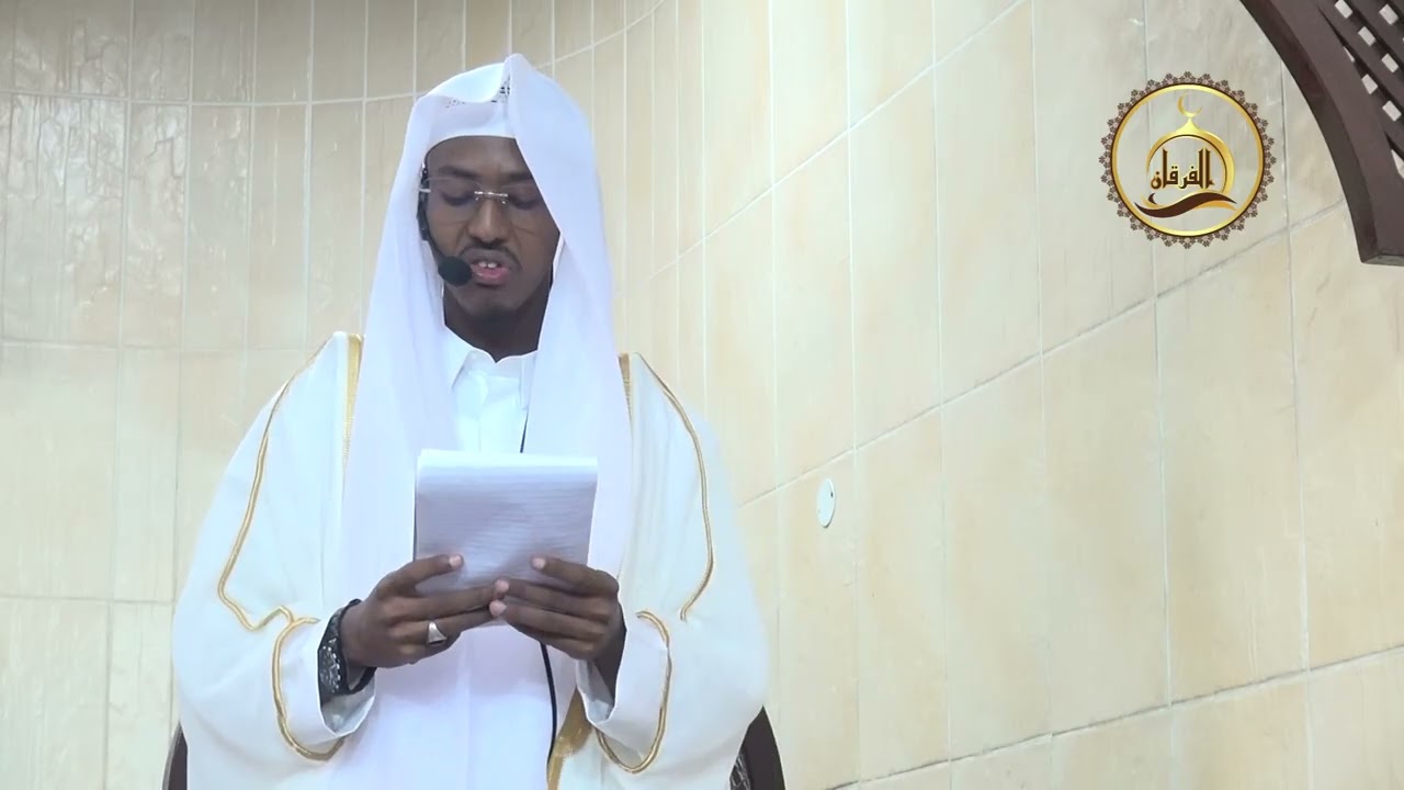 خطبة الجمعة | بعنوان : ماذا بعد رمضان | الإمام عبدالرشيد شيخ هارون نونو