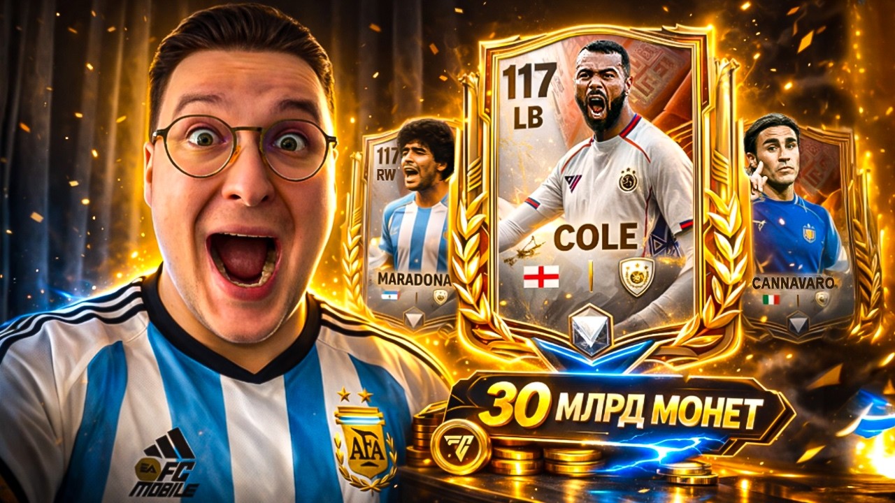 117+ OVR ПАКИ ... НАКОНЕЦ-ТО ИХ ВЕРНУЛИ! ОТКРЫТИЕ ПАКОВ в FC MOBILE 26: CAPPED LEGENDS PACK OPENING