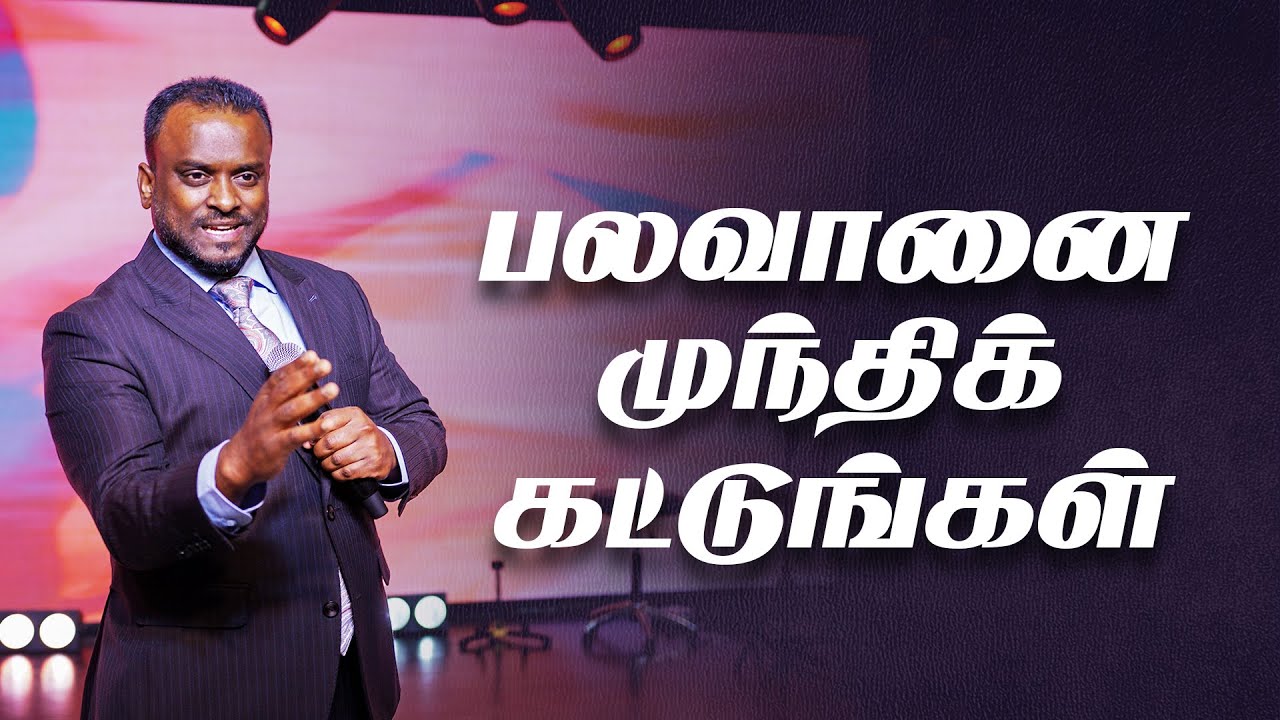 🔴 Live - Sunday Service (Tamil) | Pastor Gersson Edinbaro | Powercentral Church